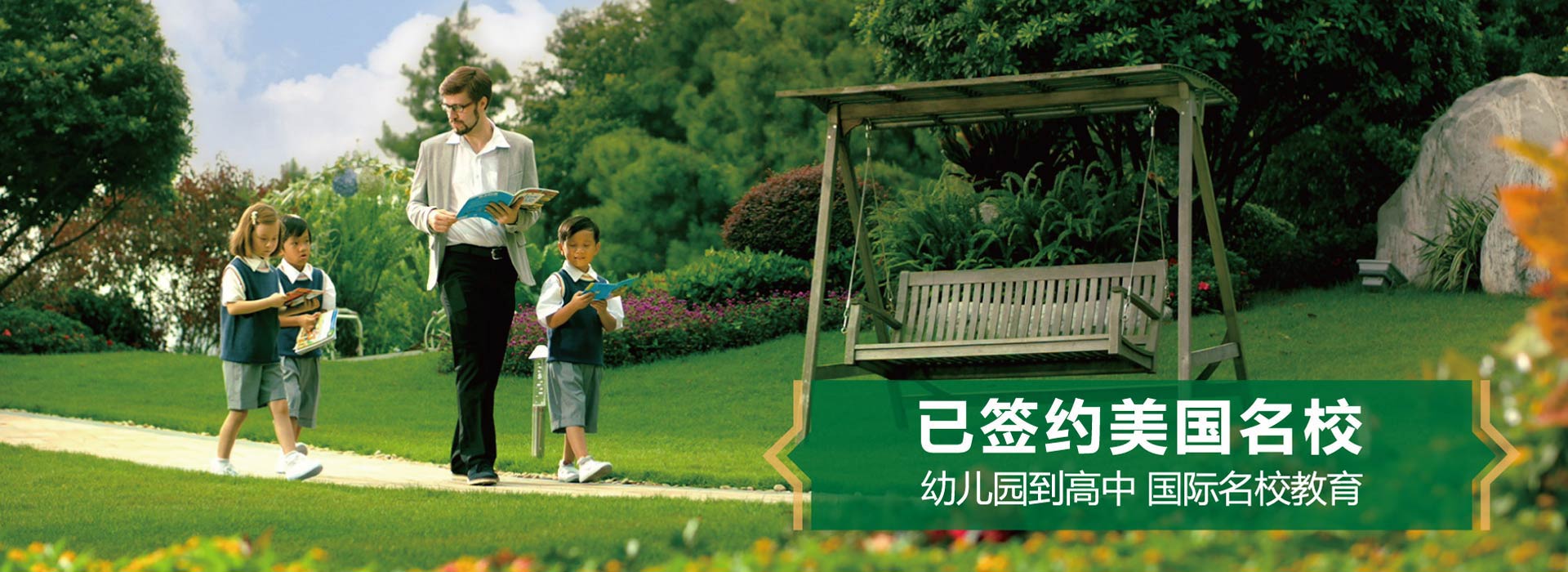 碧桂園集團和美國沙特克圣瑪麗學校簽約